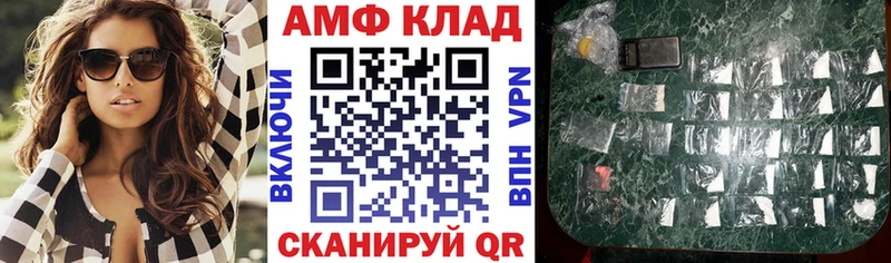 Амфетамин VHQ Купить где Пугачёв