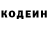 Кодеиновый сироп Lean Purple Drank Wadym Schiglik