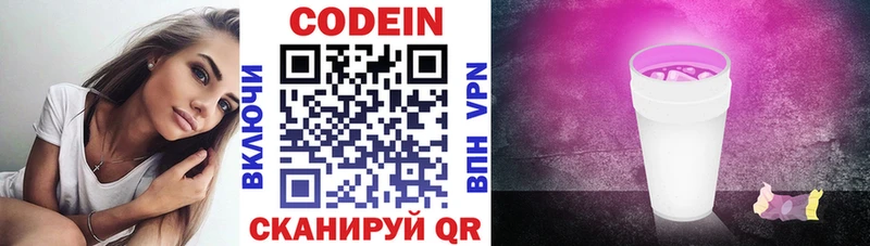 Купить  Пугачёв  Codein напиток Lean (лин) 