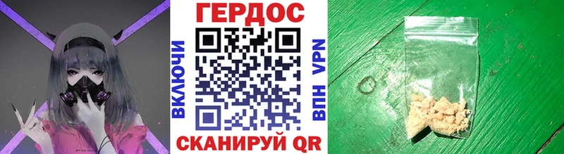 ГЕРОИН хмурый  Купить где  Пугачёв 