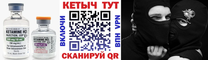 Кетамин ketamine  Купить где  Пугачёв 