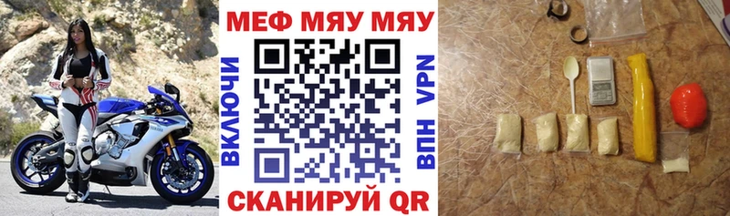 МЕФ VHQ  Купить закладки  Пугачёв 