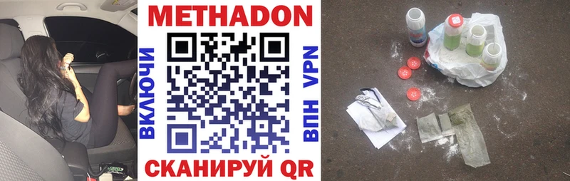 Купить закладки  Пугачёв  МЕТАДОН methadone 