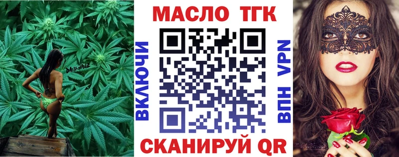 ТГК жижа  Купить закладки  Пугачёв 
